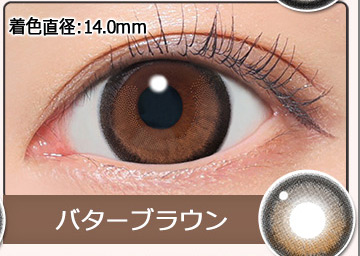 バターブラウン