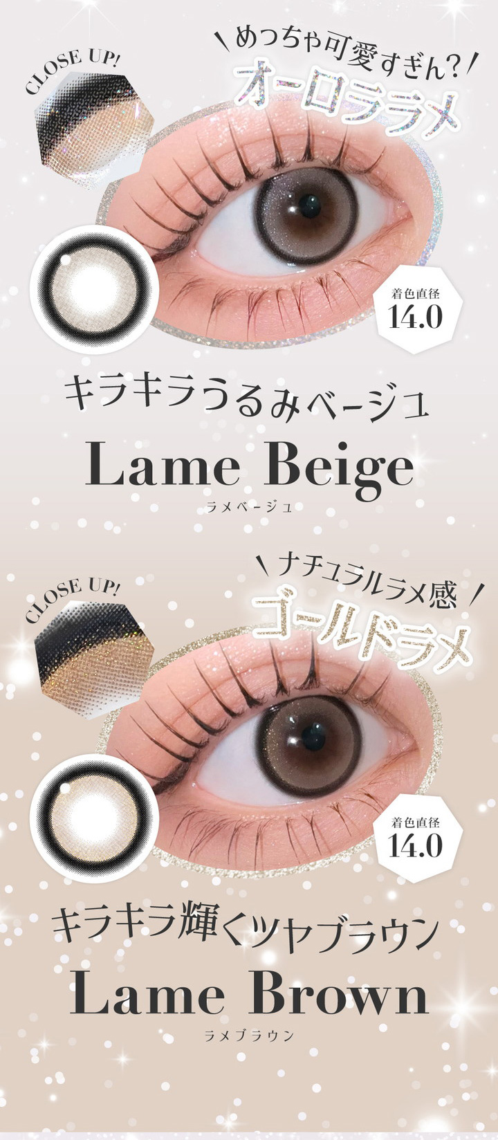 板野友美イメージモデル シークレットキャンディーマジックワンデー キャンマジ