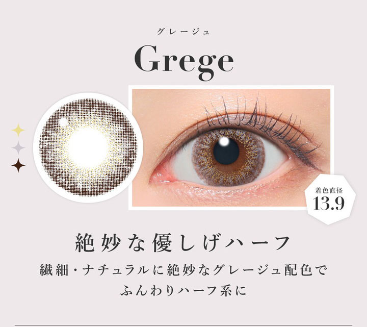 グレージュ
