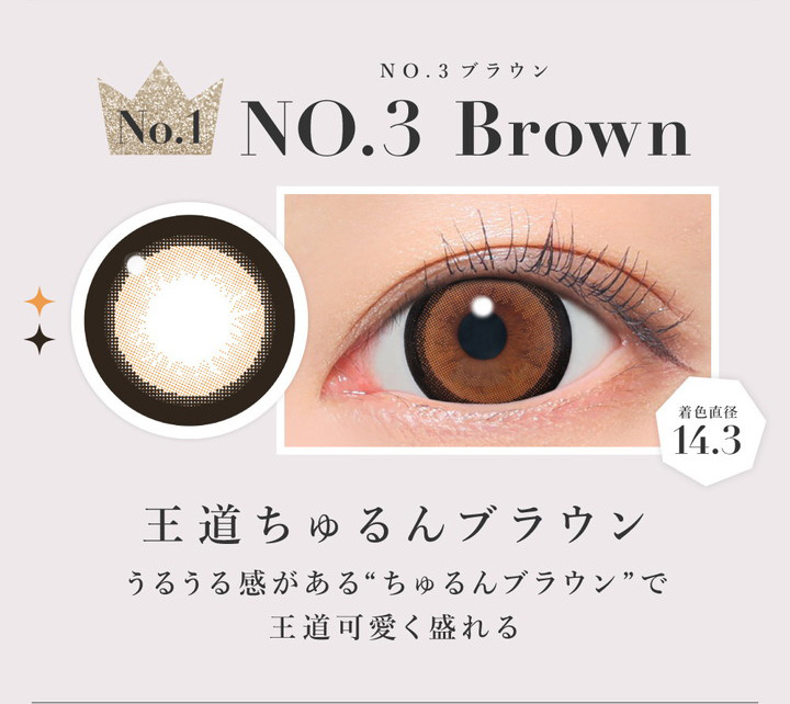 人気NO.1 NO.3ブラウン