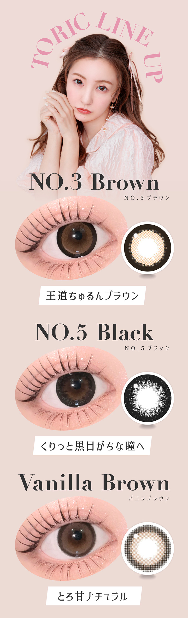乱視用  ワンデー カラコン
 シークレットキャンディーマジックワンデートーリック secret candy magic 1day Toric 板野 友美