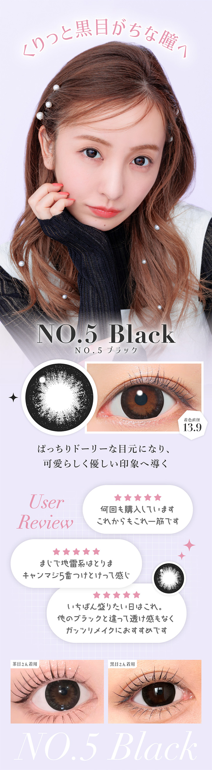 No.05ブラック No5 Black