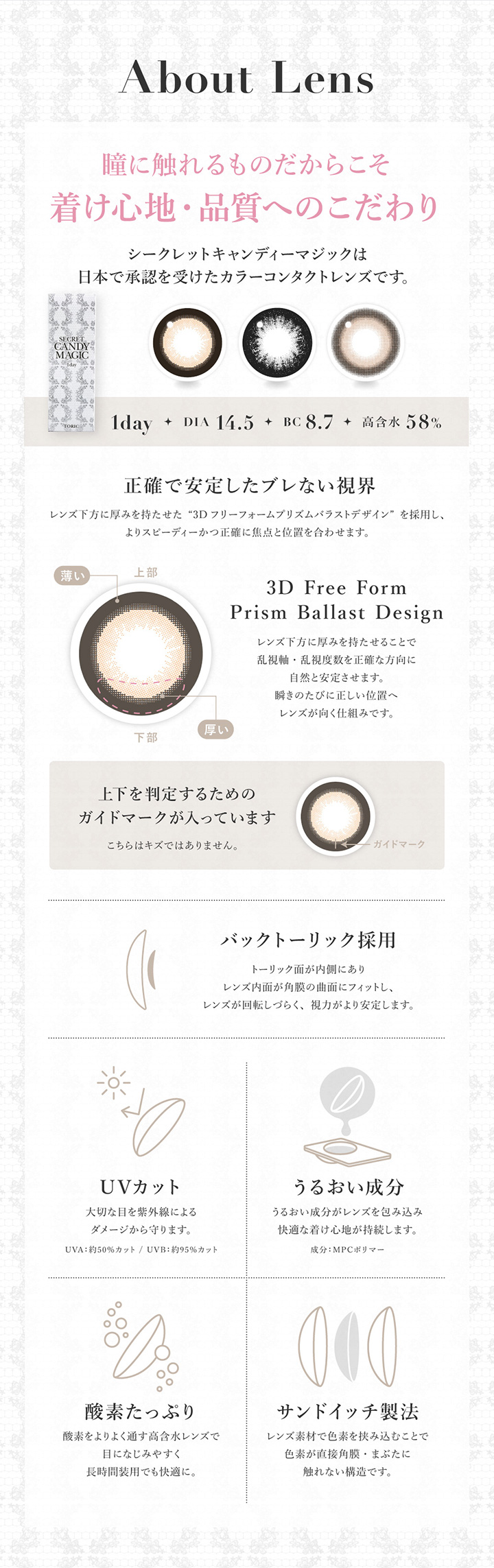 乱視用  ワンデー カラコン
 シークレットキャンディーマジックワンデートーリック UVカット うるおい成分 MPCポリマー サンドイッチ製法