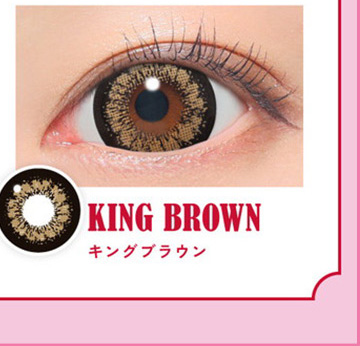 キングブラウン KING BROWN