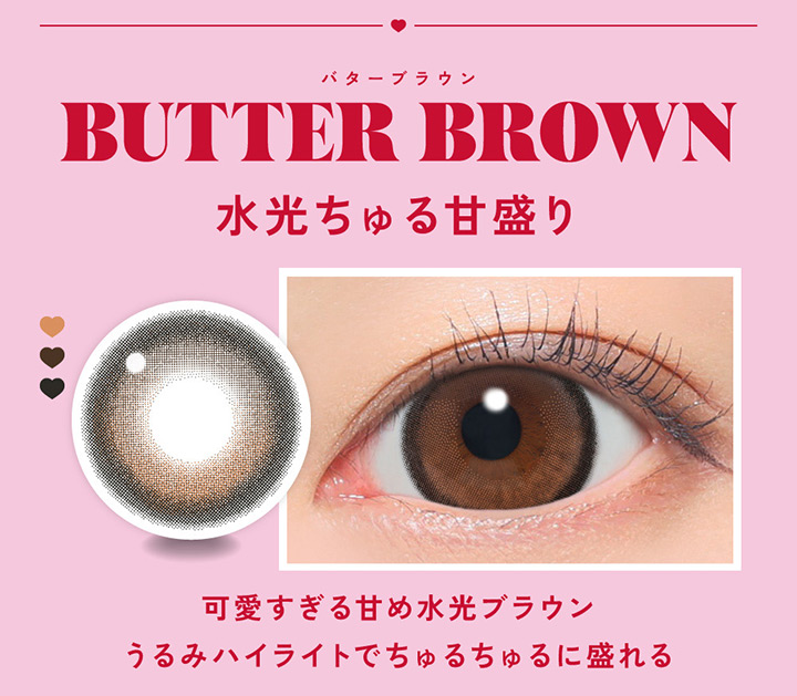 ファビュラス ワンデー Fabulous 1day バターブラウン BUTTER BROWN