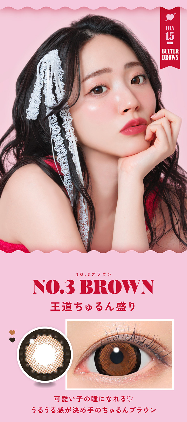 ファビュラス ワンデー Fabulous 1day NO.3ブラウン NO.3 BROWN