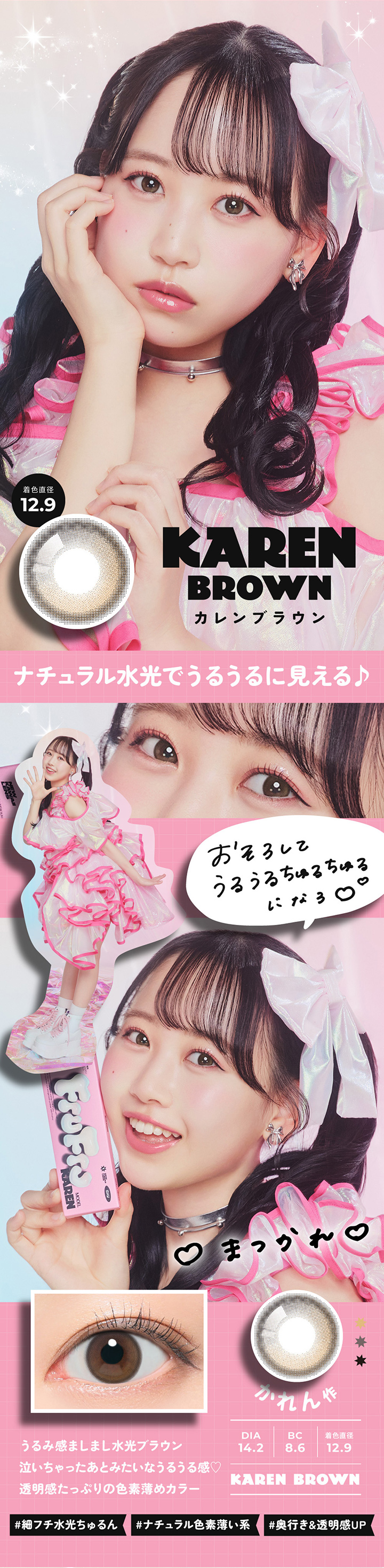 カレンブラウン