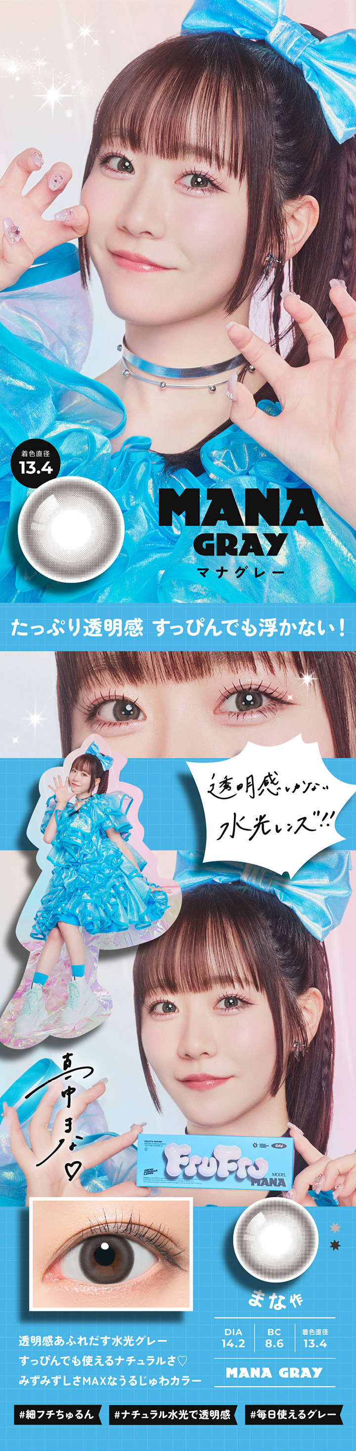マナグレー