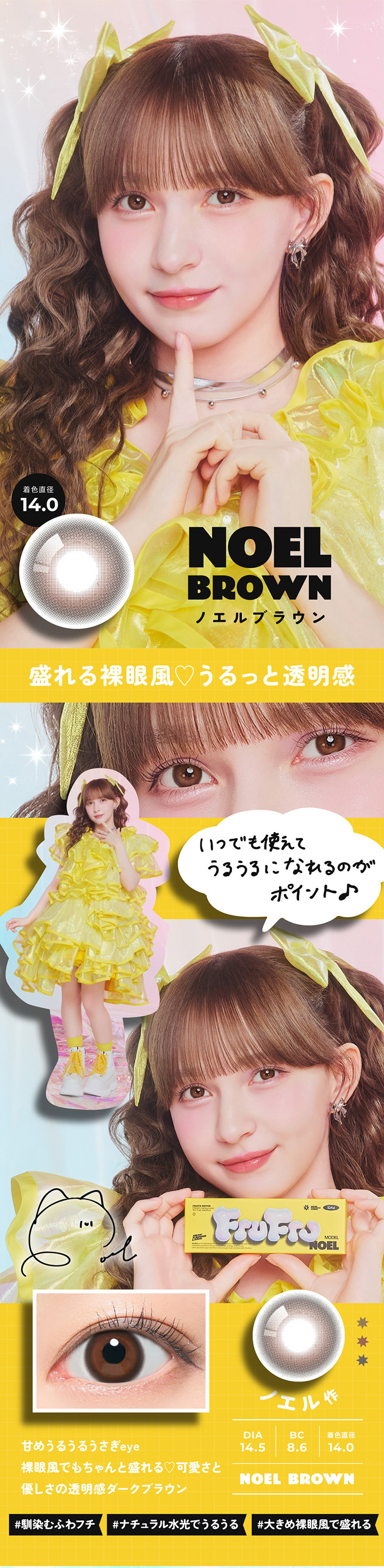 ノエルブラウン