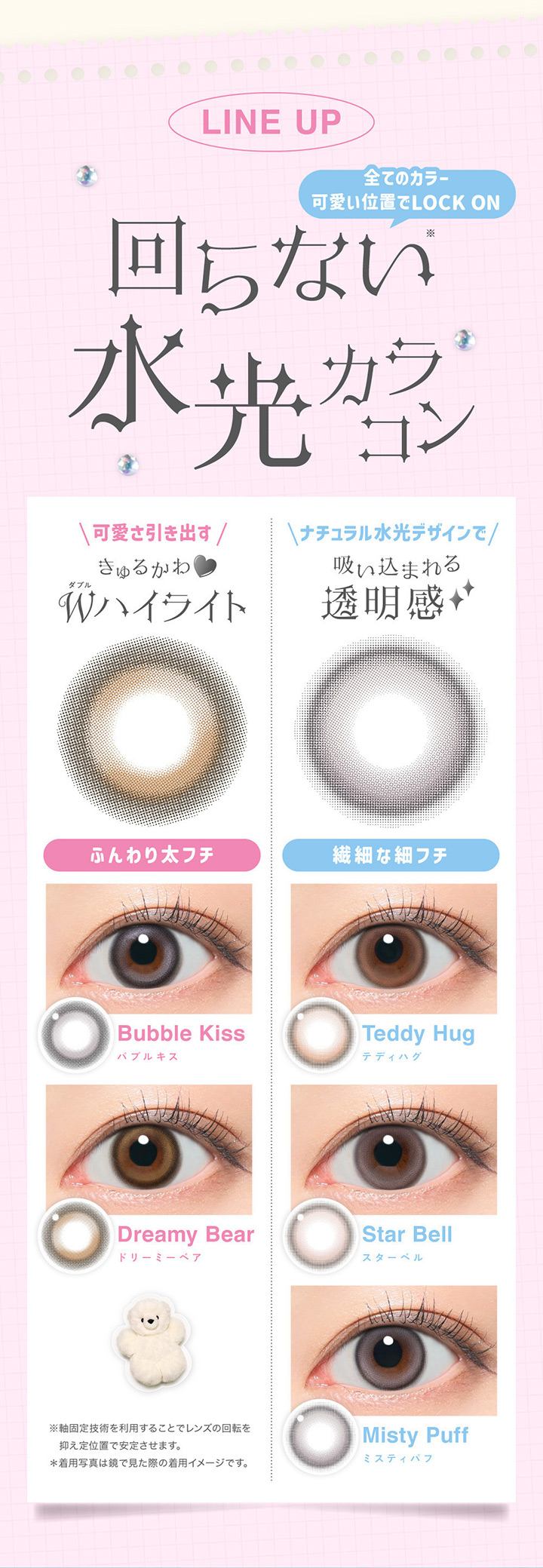 ILLIT アイリット イメージモデル リルミィ ワンデー