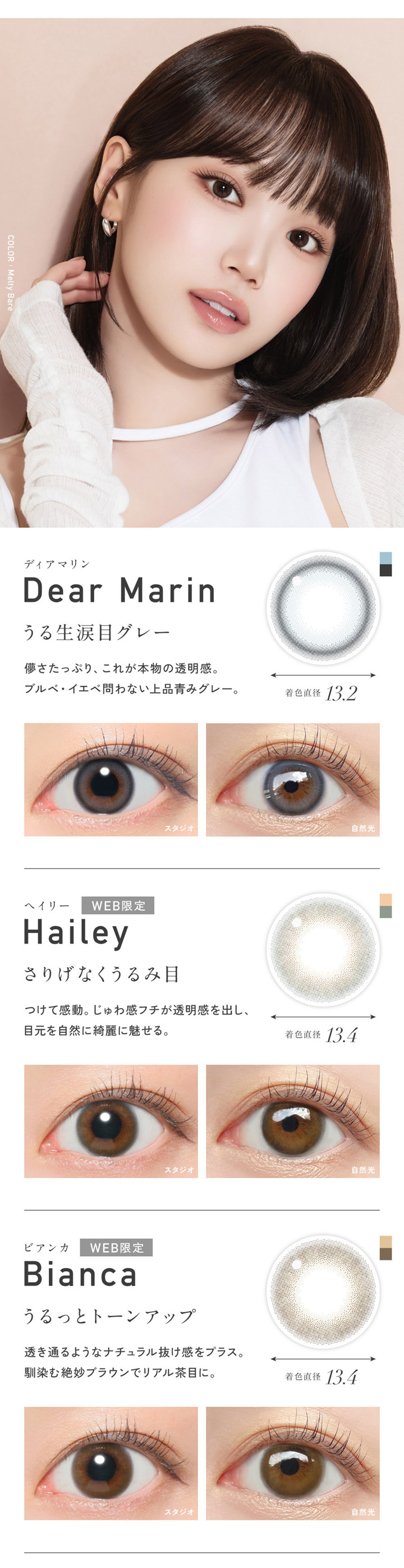 ワンデー カラコン レヴィアワンデー カラー ReVIA 1day COLOR ディアマリン ヘイリー ビアンカ