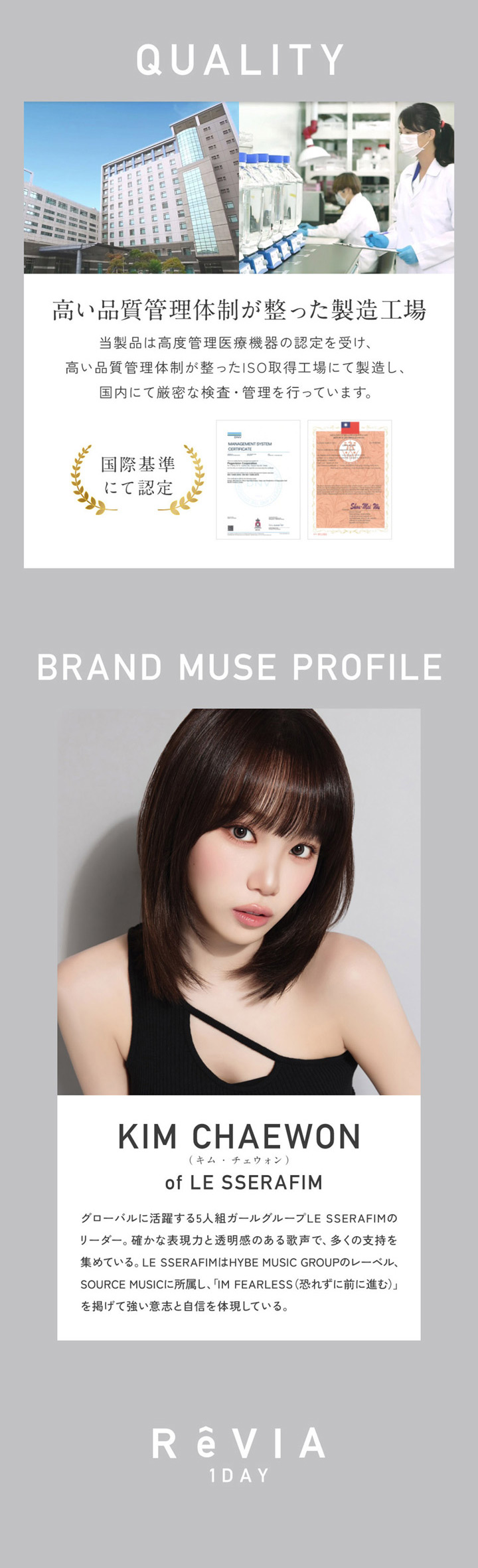 ワンデー カラコン レヴィアワンデー カラー ReVIA 1day COLOR キム・チェウォン