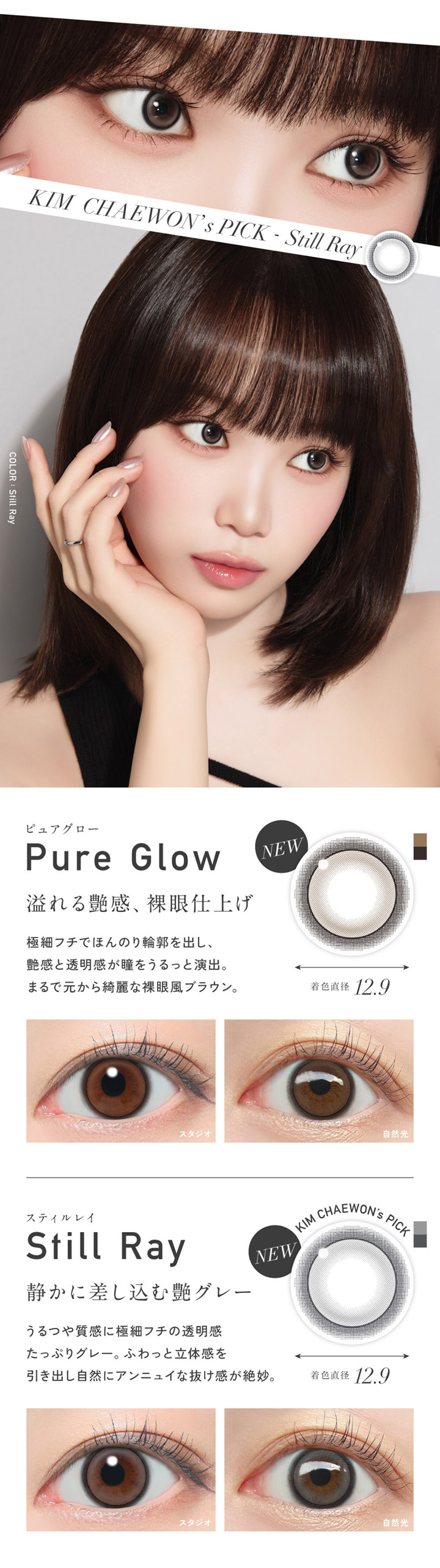 ワンデー カラコン レヴィアワンデー カラー ReVIA 1day COLOR ピュアグロー スティルレイ