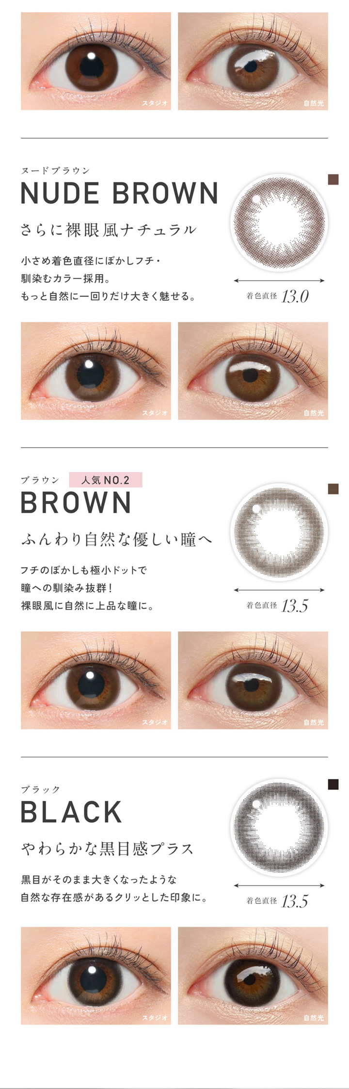 ワンデー カラコン レヴィアワンデー サークル ReVIA 1day CIRCLE ブラウン ブラック ヌードブラウン