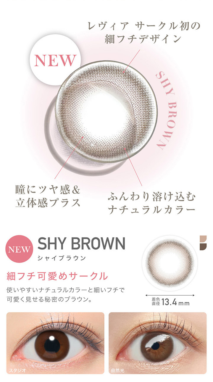 シャイブラウン shy brown