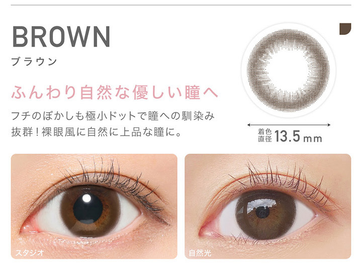 ブラウン　brown