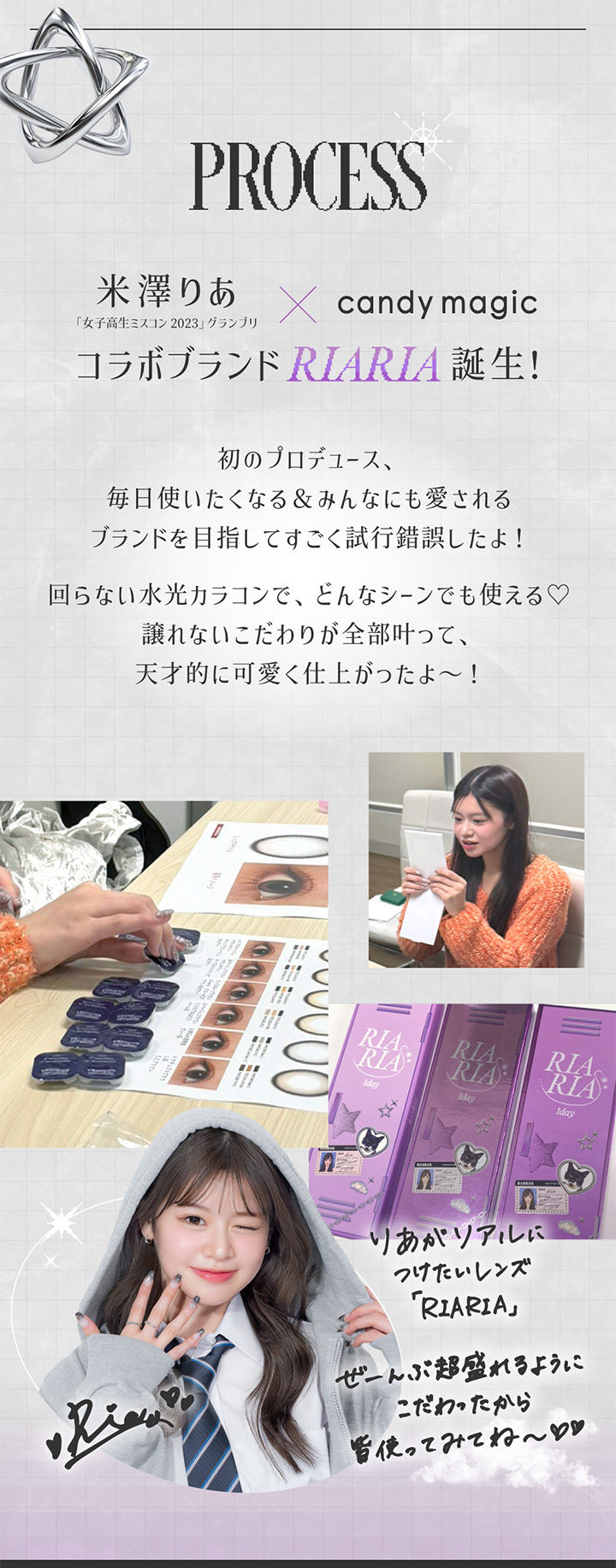 米澤りあさん×キャンディーマジックコラボブランド