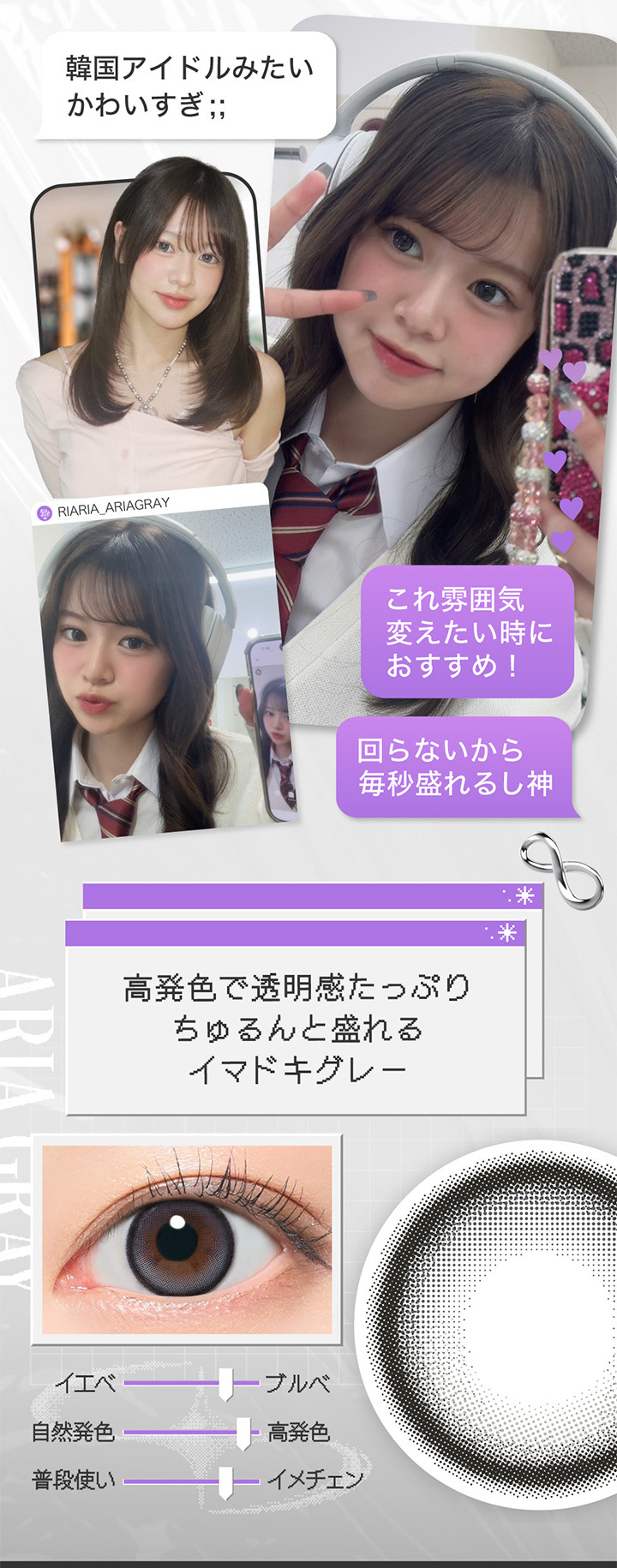 リアリア ワンデー アリアグレー