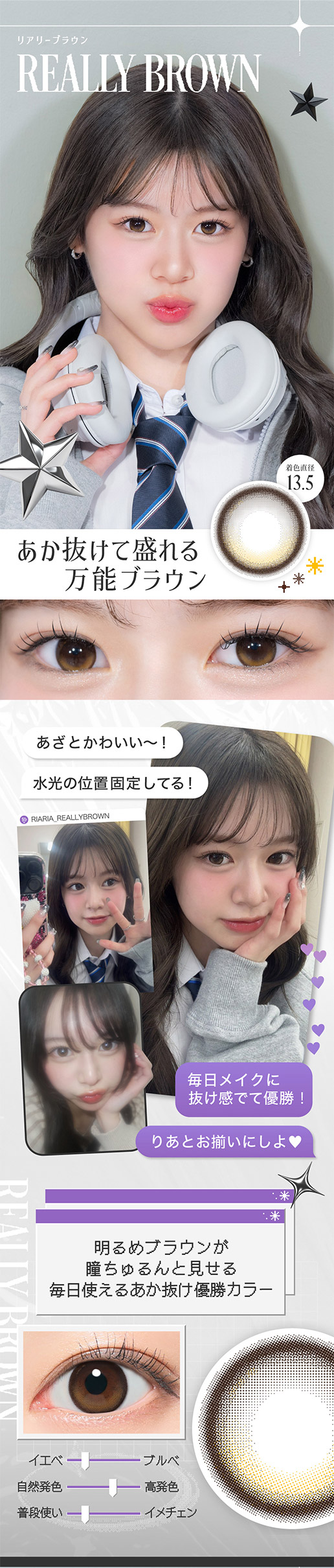 リアリア ワンデー リアリーブラウン REALLY BROWN