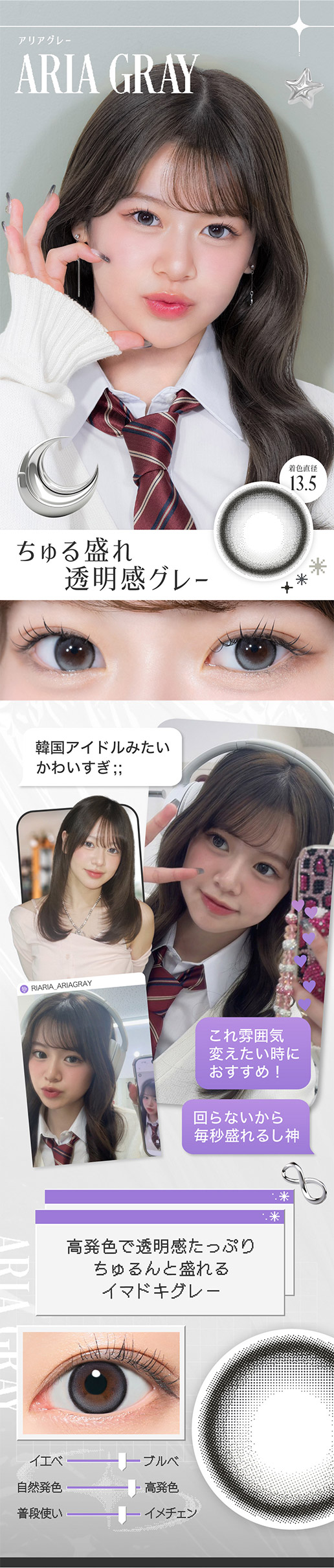 リアリア ワンデー アリアグレー ARIA GRAY