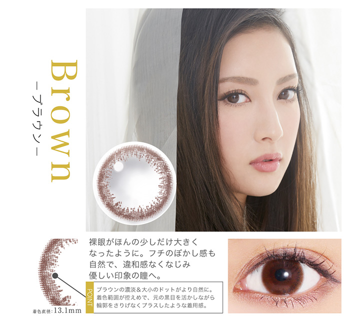 ブラウン(Brown)