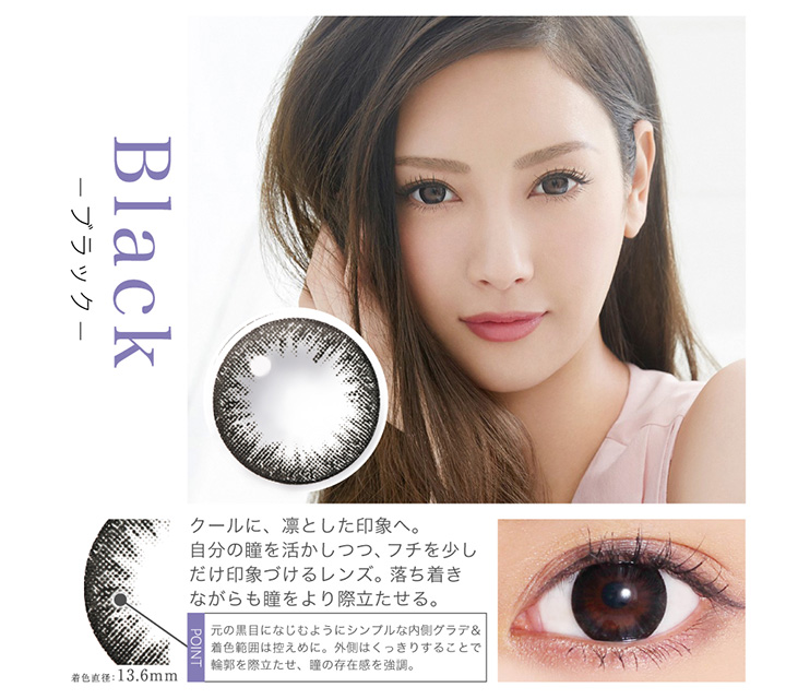 ブラック(Black)