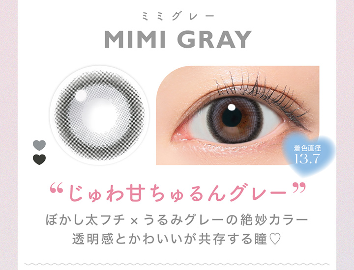 MIMI GRAY ミミグレー
