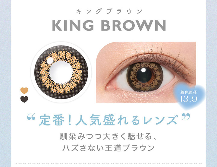 KING BROWN　キングブラウン