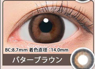 バターブラウン