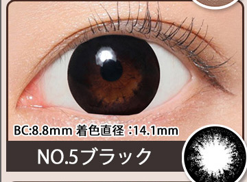 NO.5ブラック