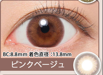 ピンクベージュ