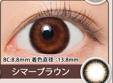 シマーブラウン