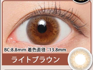 ライトブラウン