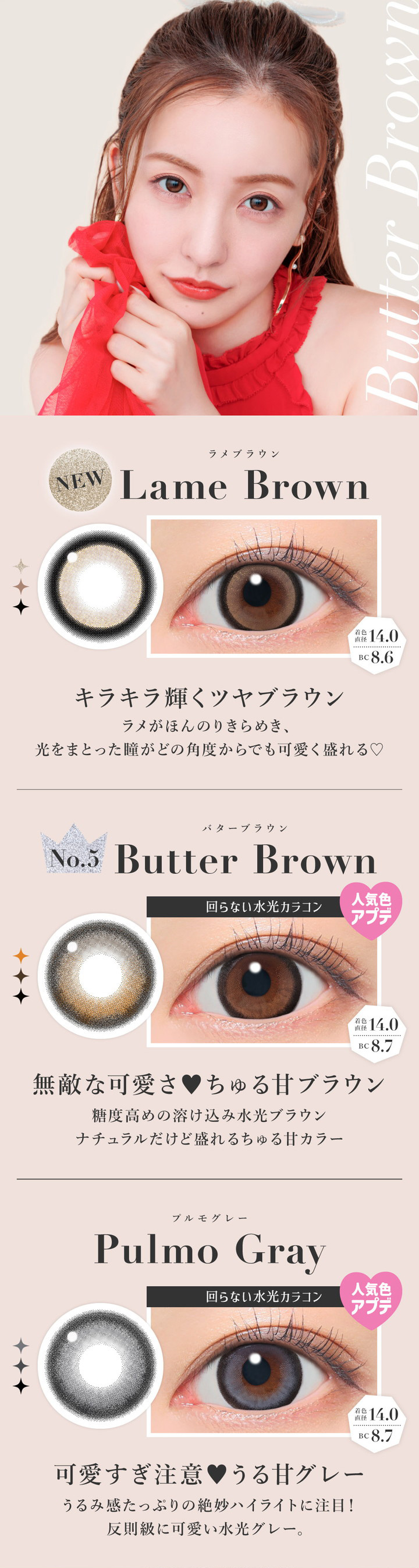 Lame Brown ラメブラウン brown バターブラウン pulmo gray プルモグレー