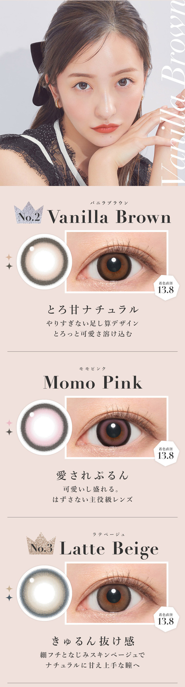 Vanilla Brown バニラブラウン momo pink モモピンク Latte Beige ラテベージュ