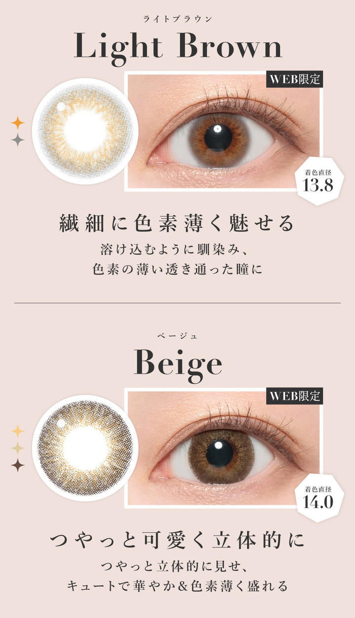 lightbrown ライトブラウン beige ベージュ