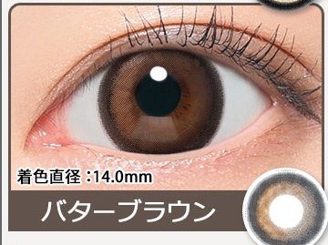 バターブラウン
