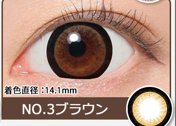 NO.3ブラウン