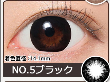 NO.5ブラック