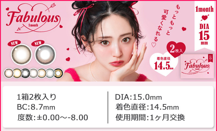 鈴木愛理 ファビュラス マンスリー 1箱2枚入り リニューアル
