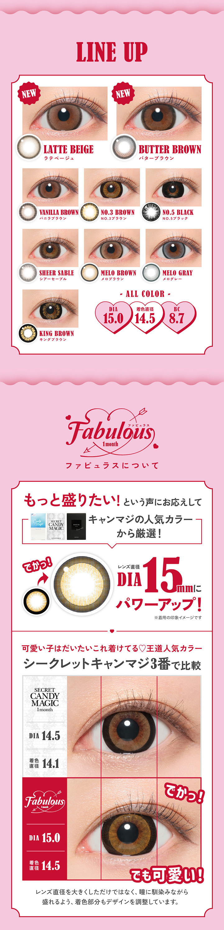 ファビュラスマンスリー全9色