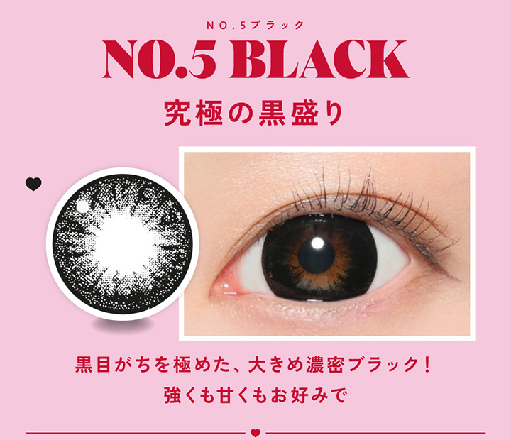 NO.5ブラック