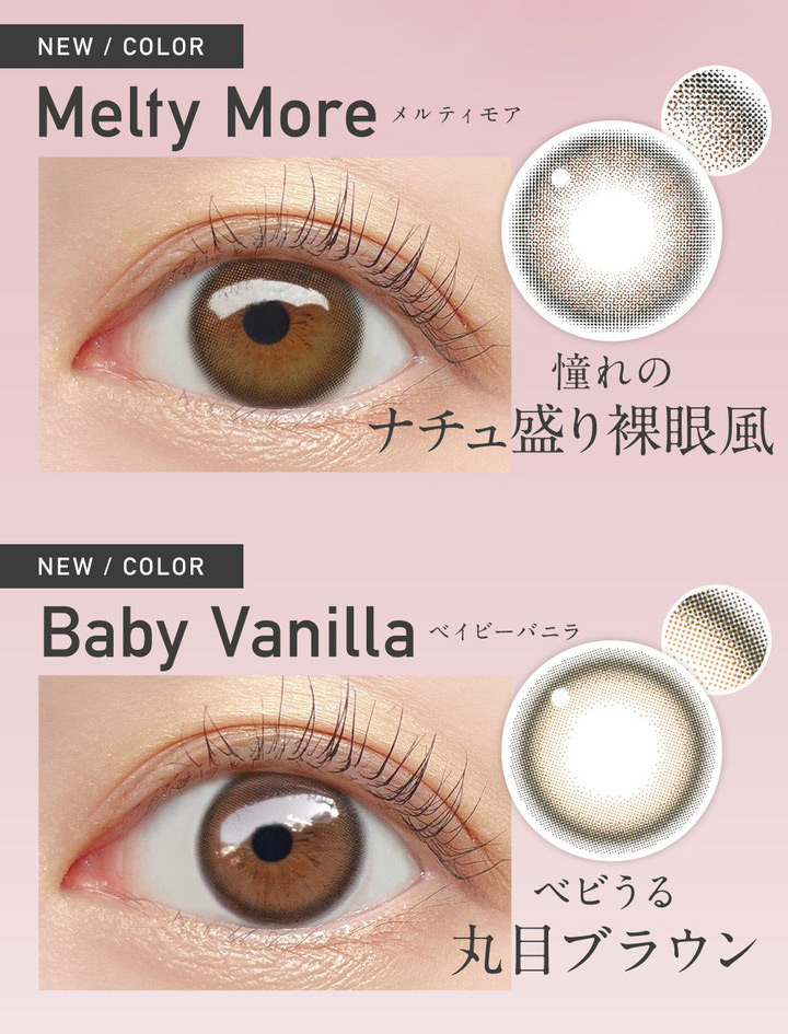 レヴィアワンマンスカラー新色メルティモア・ベイビーバニラ