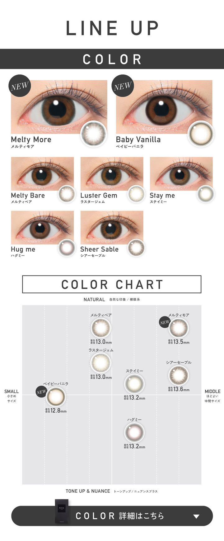 ReVIA 1month COLOR ラインナップ