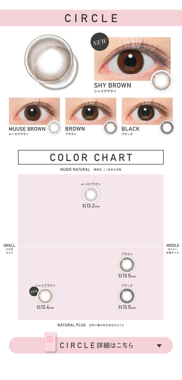 ReVIA 1month CIRCLE ラインナップ