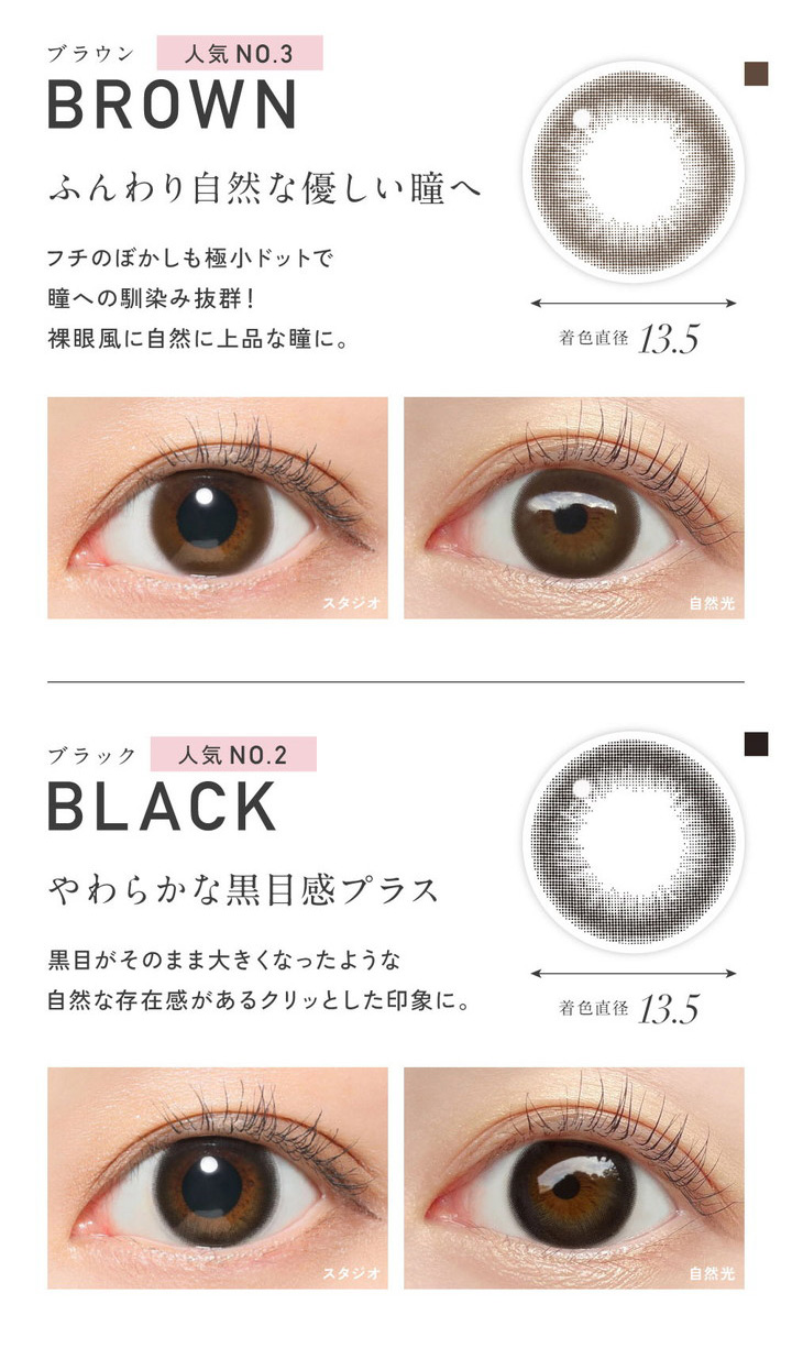 ブラウン ブラック