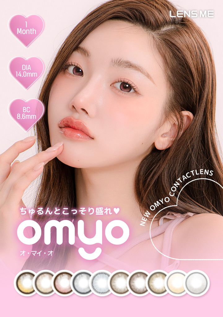 韓国カラコン レンズミー オマイオ ワンマンス LENSME OMYO 1MONTH
