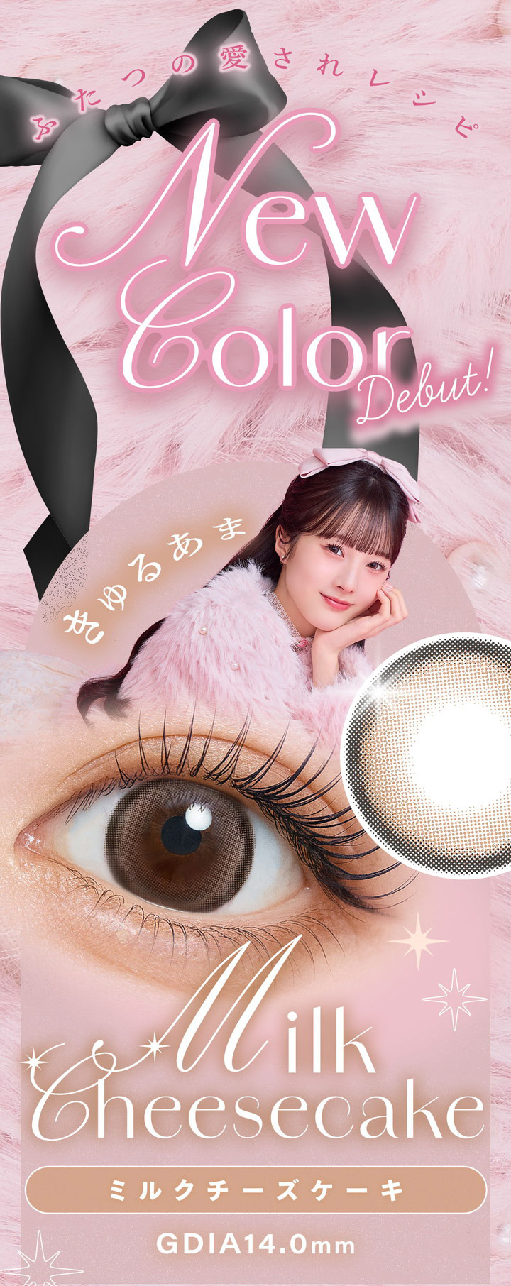 ミルクチーズケーキ Milk Cheesecake