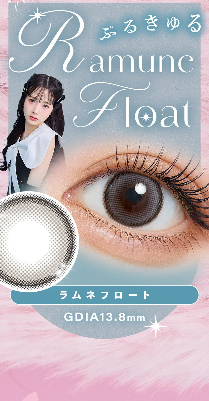 ラムネフロート Ramune Float