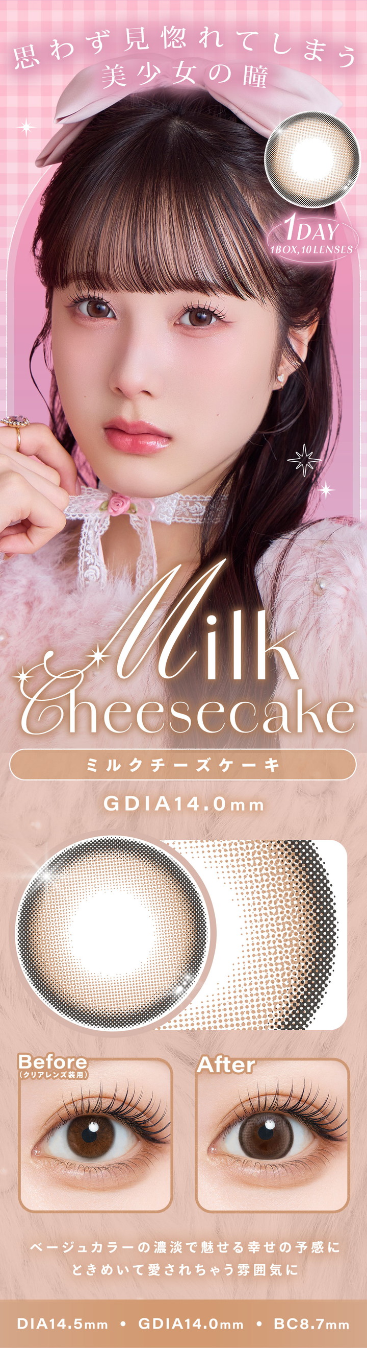 ミルクチーズケーキ Milk Cheesecake